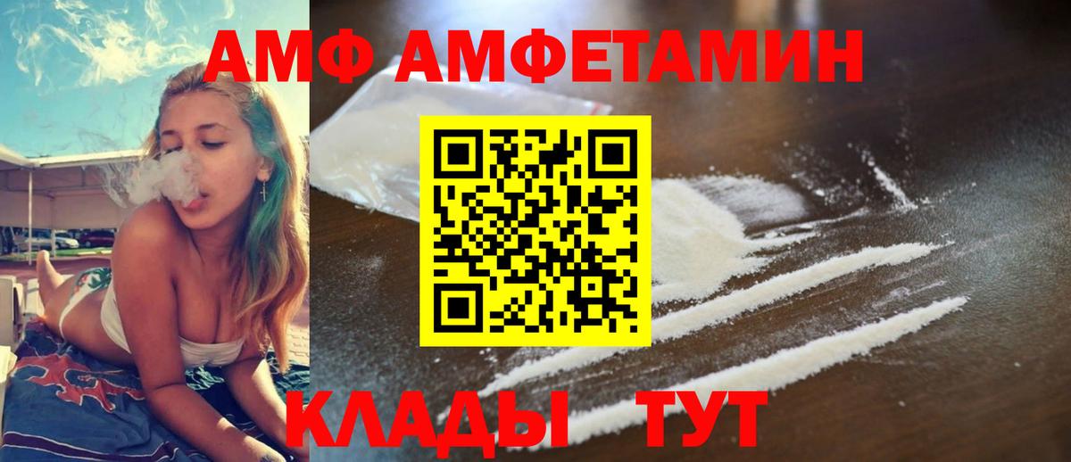 Россия  Амфетамин 97%  Вход с VPN 