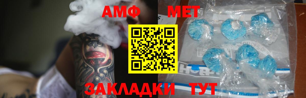 Amphetamine 97% Россия