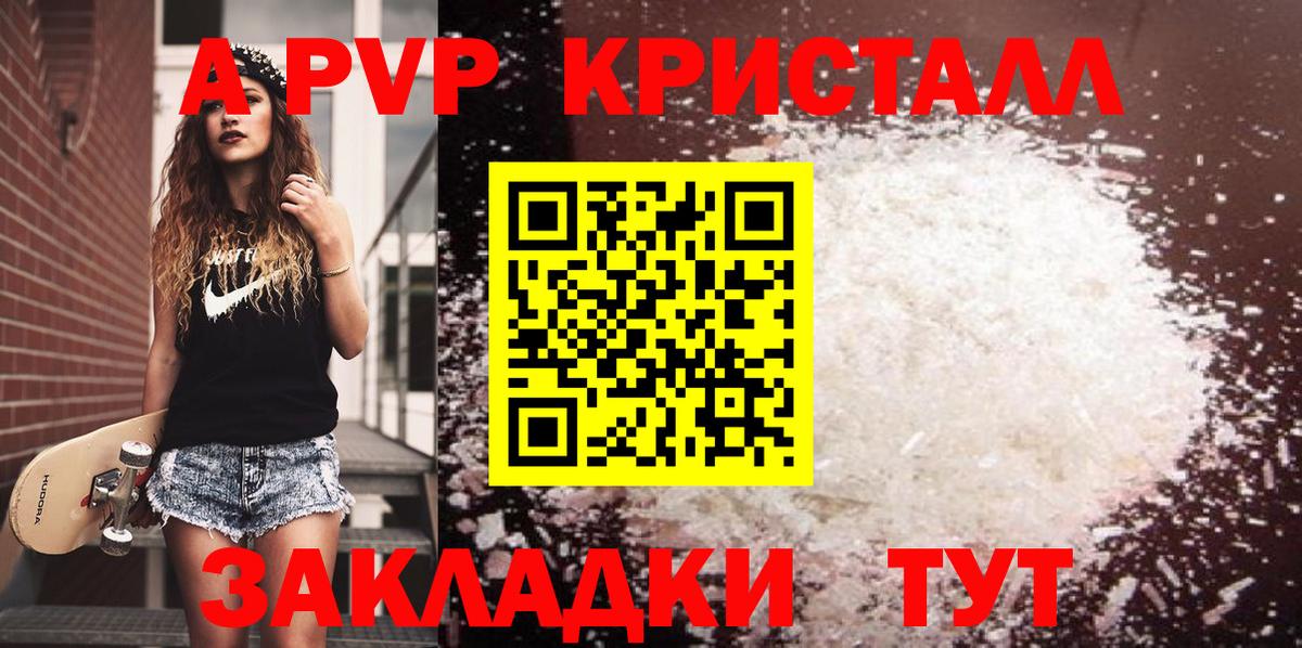 Alpha-PVP кристаллы  Россия  A PVP СК 