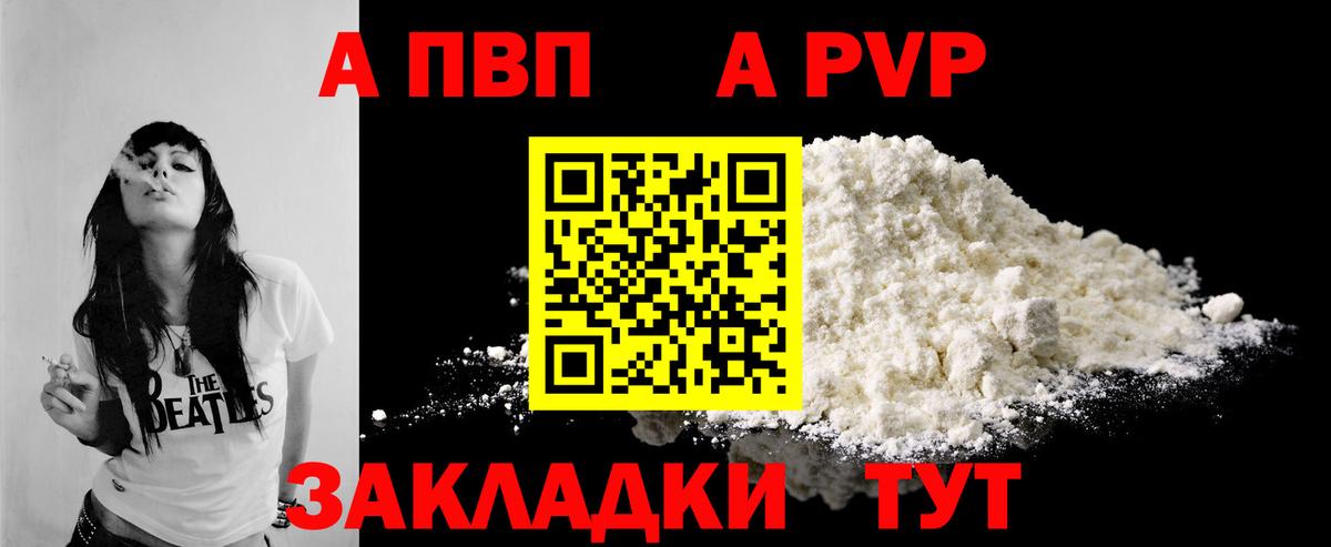 Alfa_PVP Crystall Россия