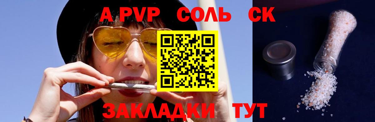 Россия  Alpha PVP СК  APVP кристаллы  Вход с VPN 