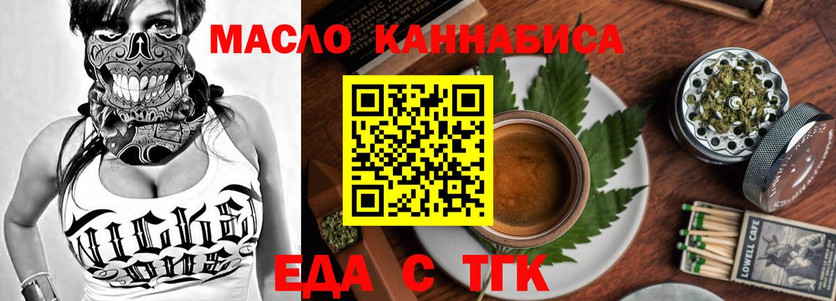 Россия  Cannafood конопля  Вход с VPN 