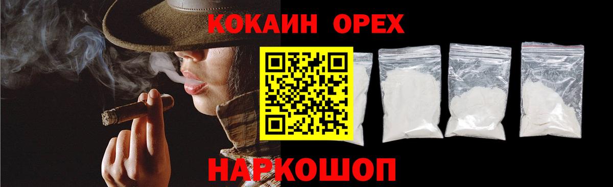Кокаин VHQ  Россия  Cocaine Боливия 