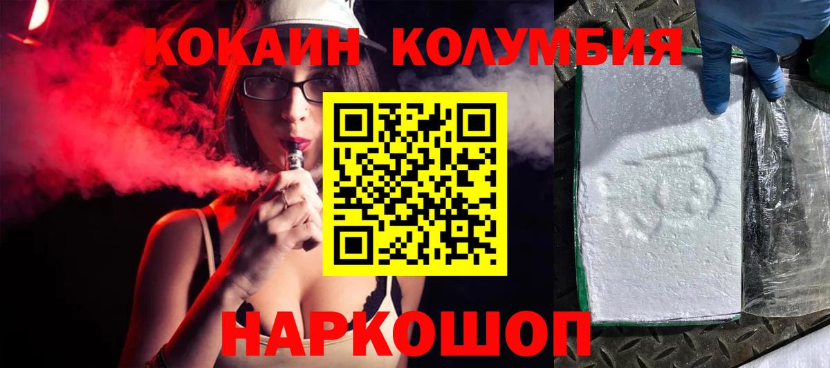 Россия  КОКАИН Перу  Кокаин  Вход с VPN  Кокаин Перу 