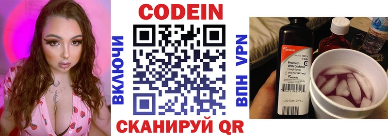 Кодеиновый сироп Lean Purple Drank  как найти   Казань 