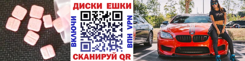 ЭКСТАЗИ круглые  Казань 