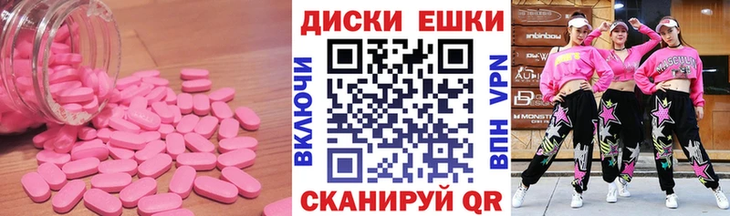 ЭКСТАЗИ таблы Казань