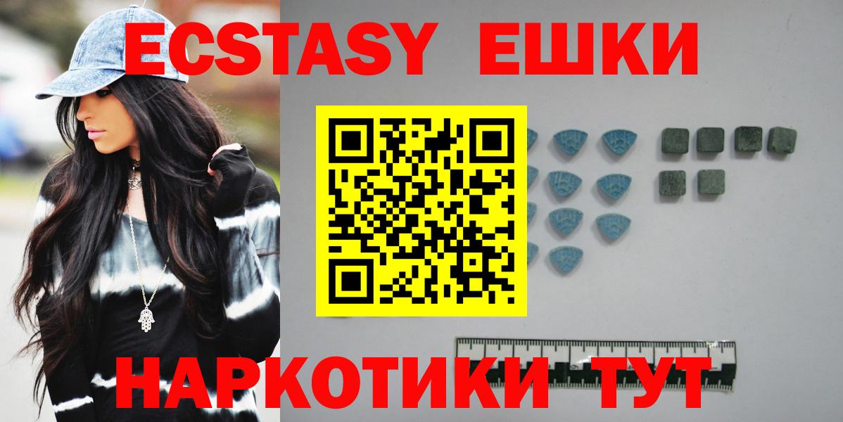 Ecstasy 300 mg Россия