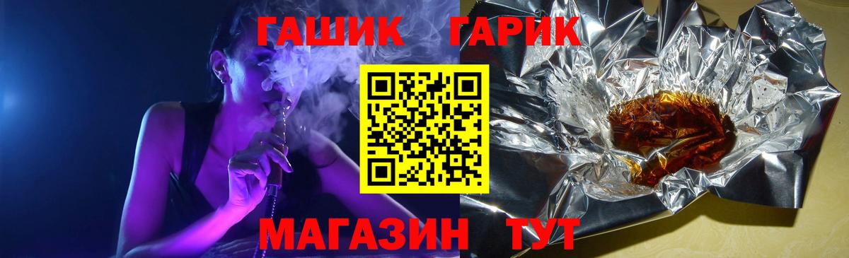 ГАШИШ  ГАШ ice o lator  ГАШ hashish  Вход с VPN  что такое   Россия 