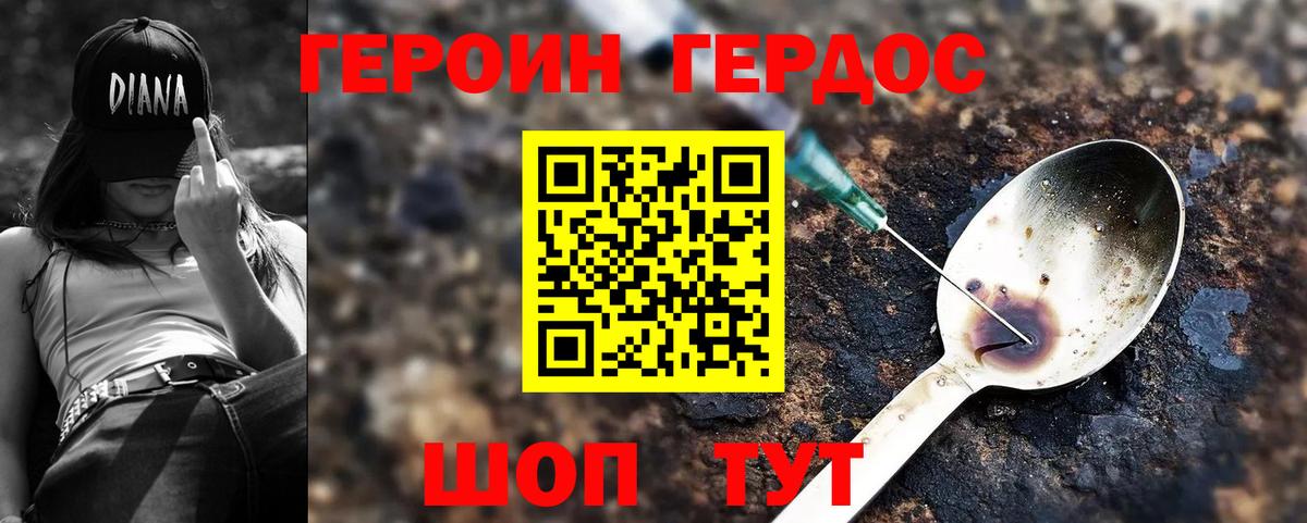 Героин Афган  Вход с VPN  Россия 