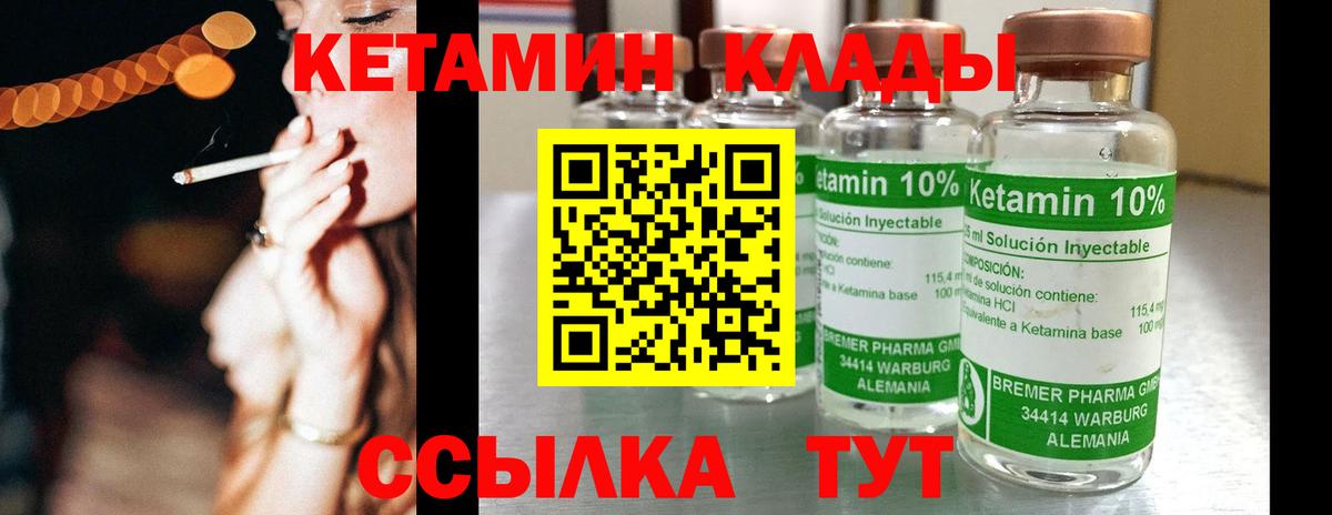 КЕТАМИН ketamine Россия