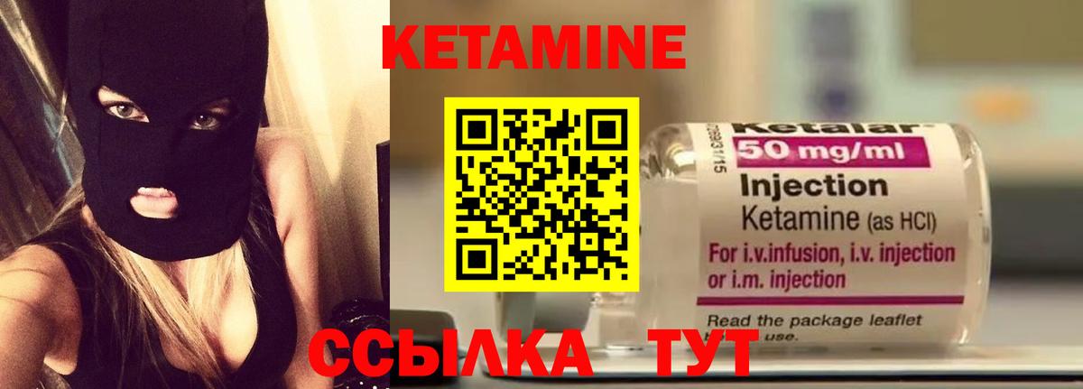 Россия  Кетамин ketamine  Вход с VPN 