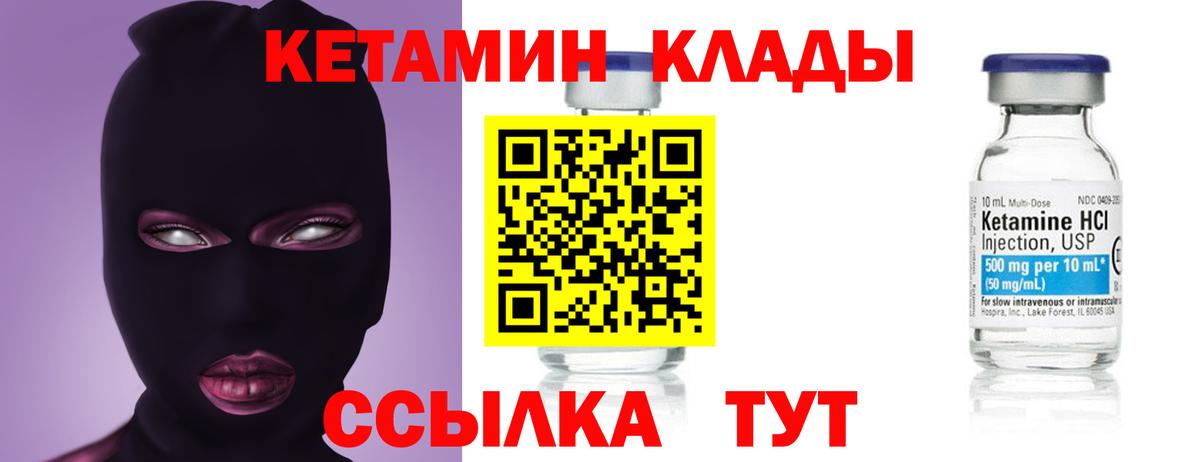 КЕТАМИН ketamine  КЕТАМИН VHQ  Россия 