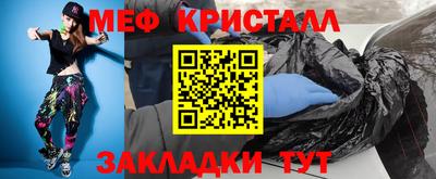 мяу мяу кристалл Гагарин