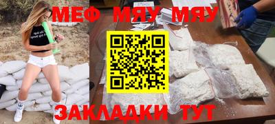 мяу мяу кристалл Гагарин