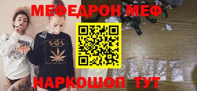 мяу мяу кристалл Гагарин