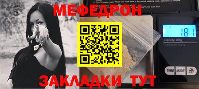 мяу мяу кристалл Гагарин
