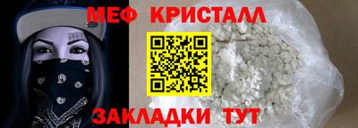 мяу мяу кристалл Гагарин