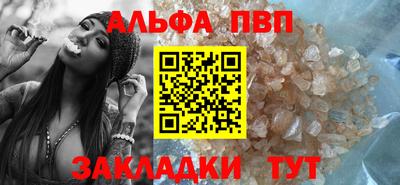 Альфа ПВП Апрелевка