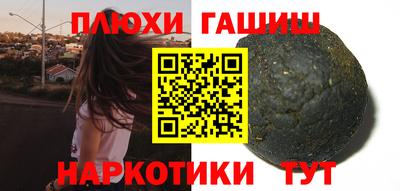 гашик Апшеронск