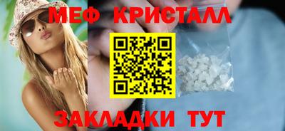 мяу мяу кристалл Гагарин