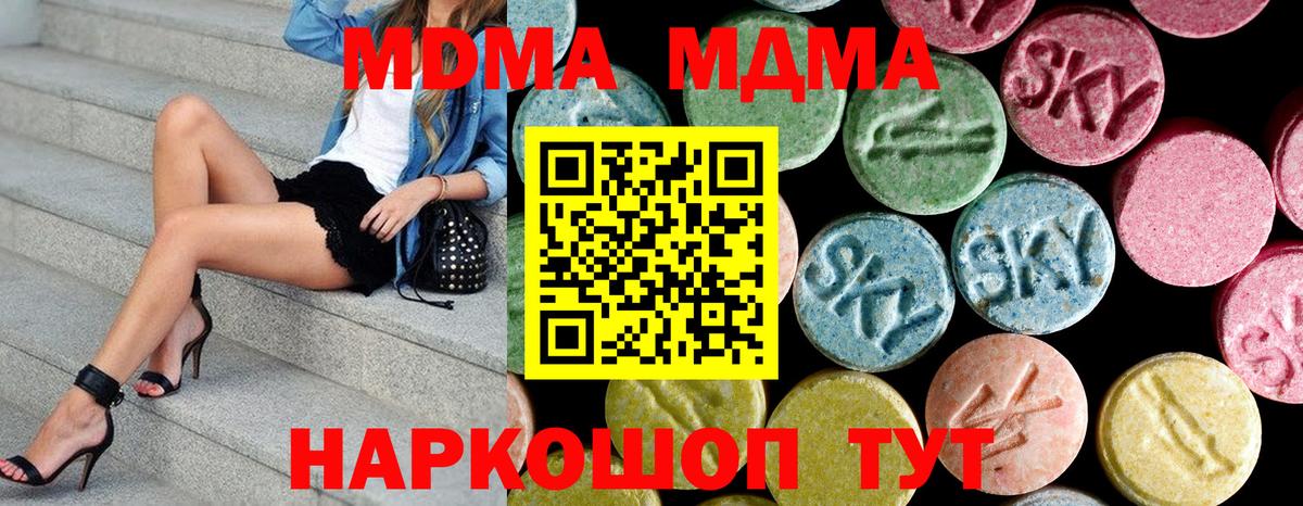 МДМА  Россия  MDMA VHQ 
