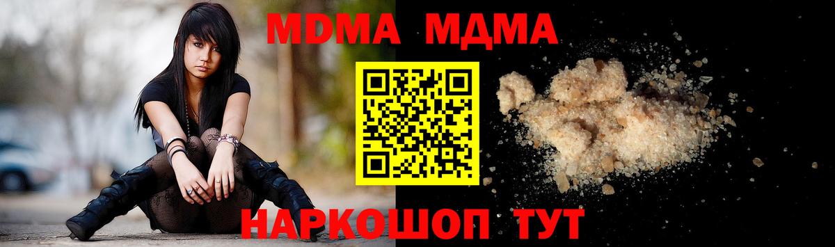 MDMA VHQ  МДМА  Вход с VPN  Россия  МДМА Molly 