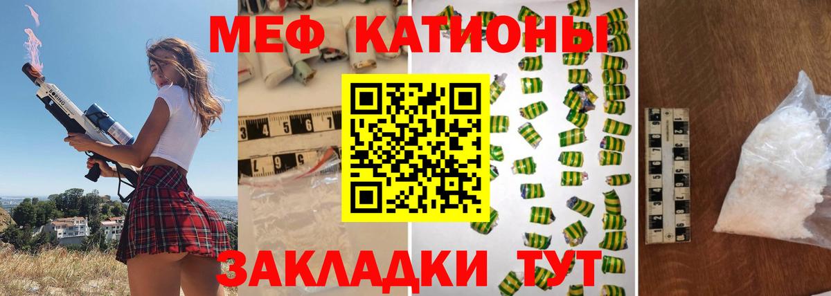 Меф mephedrone  МЯУ-МЯУ мука  Россия 