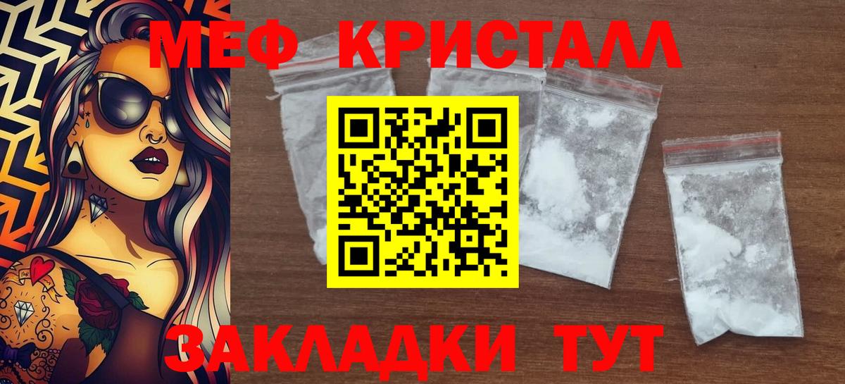 Россия  МЕФ мука  Мефедрон кристаллы  Мефедрон  Вход с VPN  Мефедрон 