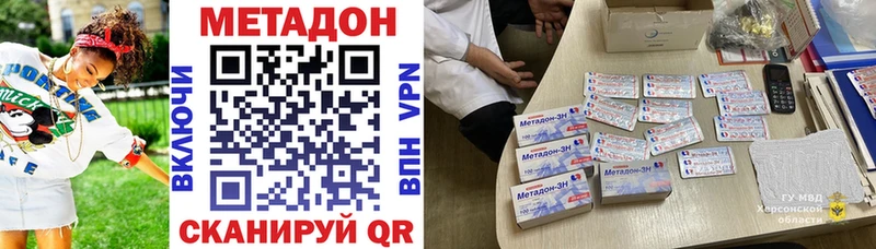 Метадон белоснежный  продажа наркотиков  Казань 