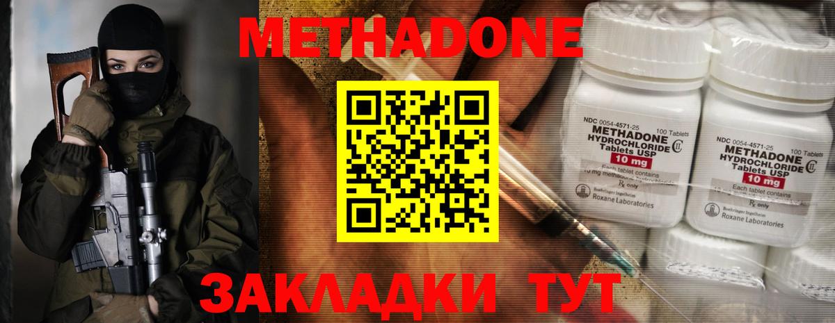 Россия  МЕТАДОН кристалл  Метадон мёд  Вход с VPN 