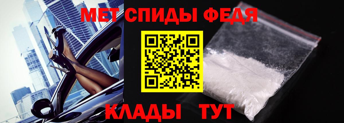 МЕТАМФЕТАМИН Methamphetamine  Первитин  Россия 
