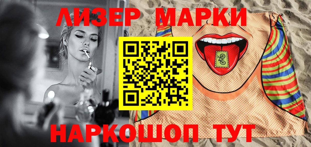 Марки NBOMe 1500мкг  Марки 25I-NBOMe  Россия  Вход с VPN 