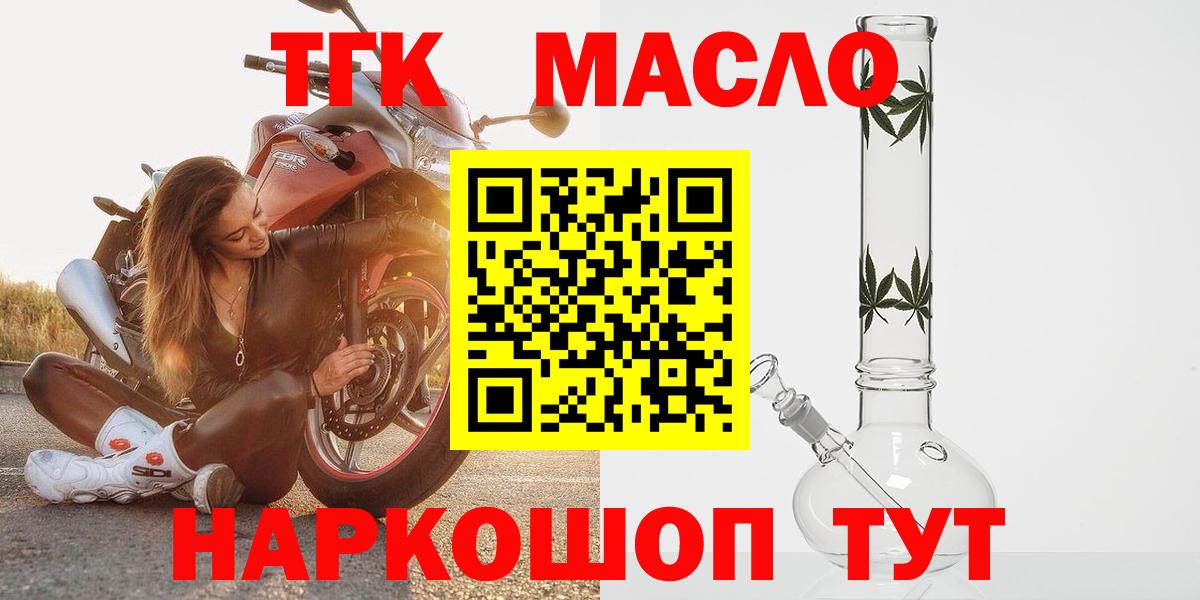 Россия  Дистиллят ТГК концентрат  Вход с VPN 