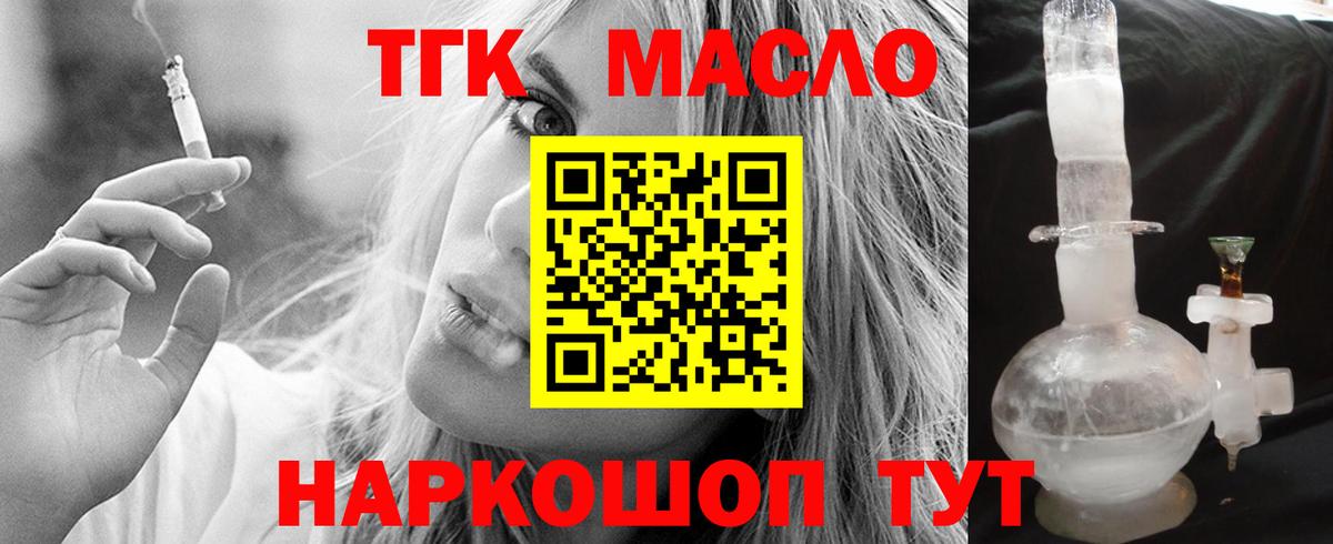 Дистиллят ТГК гашишное масло Россия