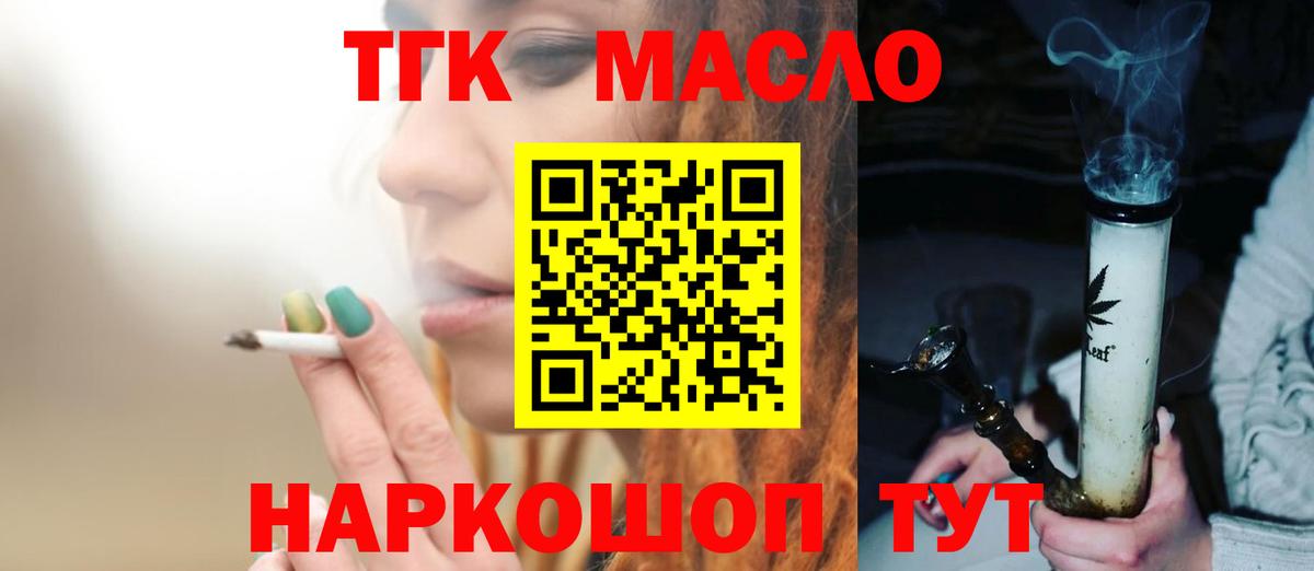 ТГК вейп  блэк спрут вход  Россия 